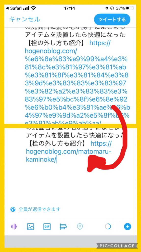 共有URLを短くする方法【Wordpress】 | ほげさんち