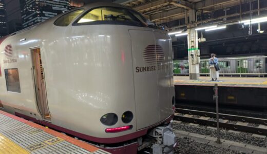 宮城県民でもサンライズ出雲に乗りたい【チケットの取り方、実際にやってみて分かった注意点をまとめました】
